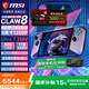 微星（MSI）Claw 8 AI+ 掌機(jī) 微星MSI Claw掌上游戲機(jī)Ultra 7 258V處理器8英寸雙雷電4高刷120Hz長續(xù)航WIFI7 沙色版：2代U7-258V 32G 1T