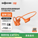 韶音（SHOKZ）OpenRun Pro 2 S820開放式藍牙耳機骨傳導(dǎo)耳機運動跑步騎行無線 熔巖橙