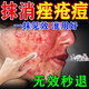 千草本原祛痘消i炎痤瘡專用青少年臉上青春痘硬疙瘩去痘痘藥膏修復(fù)祛痘印 1盒裝【一抹消痘】