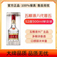 五糧液普五八代2021-25年濃香型白酒52度500ml*1瓶裝年份隨機單瓶無禮袋