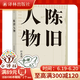 【葉兆言作品系列】璩家花園/江蘇讀本/南京傳/通往父親之路/誠知此恨人人有 譯林出版社直發(fā) 陳舊人物