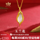 瑪薩皇冠（MazaHonguan）項鏈玉蘭花黃金款金鑲玉吊墜999足金24純金生日禮物送女友老婆 520送女朋友禮物金鑲玉吊墜+足金鏈