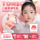 童小喵TONSOCAT兒童四色腮紅小金盾無(wú)添加表演化妝品女孩舞蹈演出專用 兒童律動(dòng)四色腮紅