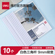 得力三角桿加厚抽桿文件夾透明插頁(yè)a4紙收納拉桿夾固定書(shū)夾子辦公用品文具抽干夾小學(xué)生專(zhuān)用試卷整理 【10個(gè)】白色-三角桿-夾紙40張左右 33375