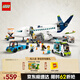 樂高（LEGO）積木拼裝城市系列60367 客運(yùn)飛機(jī)不可遙控男孩兒童玩具生日禮物