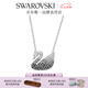 施華洛世奇（SWAROVSKI）Swan優(yōu)雅天鵝項鏈女吊墜輕奢小眾送女友女七夕情人節(jié)禮物 黑白漸變色(大)5614103