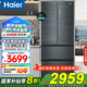 海爾（Haier）冰箱法式四門410升 【國家補貼】零距離自由嵌入式一級能效凈味除菌家用對開門雙開門零嵌電冰箱 零嵌入式丨母嬰空間丨智控WiFi 零嵌冰箱自由嵌入丨植萃凈味殺菌丨變溫空間丨WiFi