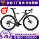 騅特龍卷風碳纖維公路車7120四活塞油碟剎105套件破風競速自行車 禧瑪諾R7120-24大套波浪碳圈碳把 54CM（185-190CM) 白色