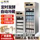 欽樽全自動(dòng)商用酸奶機(jī)酸奶發(fā)酵冷藏柜大容量發(fā)酵箱水果撈立式冷藏發(fā)酵機(jī)釀米酒機(jī)奶茶店餐飲酸奶設(shè)備 小型188L升級(jí)款【定時(shí)+發(fā)酵+冷藏+滅菌】