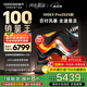 酷開創(chuàng)維100K3 Pro 100英寸會議電視 288Hz 4+128G以舊換新家電國家補貼 MAX100 98英寸+100P3E Max