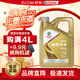 嘉實(shí)多極護(hù)專享0w-20發(fā)動(dòng)機(jī)油一汽上汽大眾原廠認(rèn)證機(jī)油VW508/50900認(rèn)證 極護(hù)專享0W20 4L