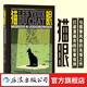 貓眼 墨比斯與佐杜洛夫斯基聯(lián)袂創(chuàng)作 藝術(shù)幻想懸疑漫畫書籍 后浪正版