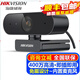 海康威視（HIKVISION）電腦攝像頭 直播網(wǎng)課USB高清視頻會(huì)議攝像機(jī)內(nèi)置麥克風(fēng)網(wǎng)絡(luò)遠(yuǎn)程考研復(fù)試釘釘騰訊會(huì)議室系統(tǒng)設(shè)備 2K DS-E14【超清直播+會(huì)議+教學(xué)】 官方標(biāo)配