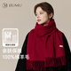 玖慕（JIUMU）純羊毛紅色圍巾女秋冬季披肩保暖圍脖生日圣誕節禮物送女生