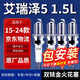 湃速15-25款奇瑞艾瑞澤5雙銥金火花塞1.5L原廠(chǎng)正品原裝火嘴4只裝9911