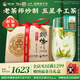 獅峰牌2025年新茶上市 綠茶西湖龍井茶葉獅龍吟5星明前特級250g紙包