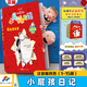 正版小屁孩日記雙語(yǔ)版全套36冊(cè) 小屁孩日記中文版注音版15冊(cè)一二年級(jí)適讀 出版社直營(yíng) 小屁孩日記英文原版 兒童課外閱讀三四五六年級(jí)6-12歲爆笑漫畫(huà)故事閱讀書(shū)籍 小屁孩學(xué)習(xí)筆記全8冊(cè) 小屁孩35+36