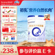 合生元【官方直營(yíng)】貝塔星耀1段嬰兒配方奶粉0-6個(gè)月 【效期至26年7月份】700g*1罐