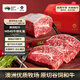 真牛館澳洲和牛MB45牛排套裝1.5kg/含保樂肩板腱 牛肉禮盒【真原切】