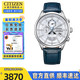西鐵城光動能手表男商務(wù)腕表電波計時月相萬年歷日期生日禮物送男友 BY1030-09A電波計時+月相功能