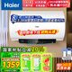 海爾電熱水器一級能效50升/60升/80升/100升 變頻增容速熱 鎂棒免換內膽免清洗衛生間洗浴電熱水器 100L 3300W 一級能效行業(yè)TOP