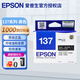 愛(ài)普生（EPSON）原裝愛(ài)普生137墨盒 K100/K105/K200/K205/K305 原裝 T1371 黑/約1000頁(yè)  盒裝