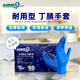 愛馬斯一次性丁腈手套耐用型 1000只/整箱 深藍(lán)色APFNCHD 大號(hào)L碼