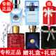范思哲【專柜行貨】范思哲香水男士同名云淡風(fēng)輕愛羅斯禮盒 同名+紳情+愛羅斯+迪倫香水小樣