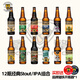 打嗝海貍世濤啤酒 美國(guó)進(jìn)口精釀啤酒 花生醬牛奶氮?dú)馐罎【?全家福12口味 355mL 12瓶