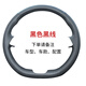 RXU適用24款日產(chǎn)探陸方向盤套真皮手縫21-22奇駿23年新逍客全包圍把 頭層牛皮-黑皮黑線[2邊打孔]