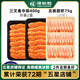 深悅勝 挪威冰鮮三文魚刺身（大西洋鮭魚）中段純?nèi)?即食生魚片鮭魚切片 魚肉400g+甜蝦30尾 475g
