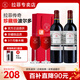 拉菲（LAFITE）專賣店 法國原瓶進口紅酒 拉菲傳奇珍藏波爾多南丘 紅葡萄酒750ml 【品鑒】雙支禮袋裝