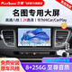 飛歌（FlyAudio）X3MAX汽車(chē)中控大屏車(chē)機車(chē)載導航一體機智慧360全景倒車(chē)影像系統 現代名圖/朗動(dòng)/領(lǐng)動(dòng)/瑞納/IX35/IX25