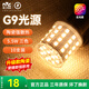 雷士照明（NVC） 雷士照明G9光源led節(jié)能燈泡螺口家用照明三色變光吊燈插腳燈泡 全光譜【10只裝】G9 5.5瓦 三色