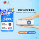 LG PF50KG 便攜1080P高清小型投影儀家用無(wú)線家庭影院微型迷你智能手機(jī)投屏電視一體機(jī)投影機(jī) 白色 官方標(biāo)配