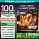 海信電視E8Q 100英寸 信芯H6 U+MiniLED  黑曜屏Pro 330Hz高刷 帝瓦雷音響 E8NPRO升級 國家補貼100E8Q