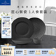 德國唯寶（Villeroy&Boch）【禮贈(zèng)推薦】匠心巖系列 進(jìn)口餐具 盤子 碗 扁碗 1人食餐瓷禮盒裝 1人食 黑色 4頭