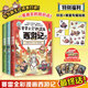 賽雷三分鐘漫畫(huà)西游記13-15 超立體超生動(dòng)的全彩漫畫(huà)西游記！電影式全場(chǎng)景，爆笑漫畫(huà)還原西游記！ 【全三冊(cè)】賽雷三分鐘漫畫(huà)西游記13-15