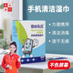 潔之良品手機(jī)屏幕清潔濕巾 一次性擦拭紙 電腦平板手表消毒殺菌除油去污 【一盒體驗(yàn)】消毒殺菌丨速干無痕