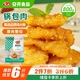 安井鍋包肉 800g  冷凍 調(diào)理雞肉速食半成品菜 裹面油炸速凍食材