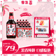黑獅啤酒 玫瑰紅覆盆子口味 果啤330ml*12瓶【雪花啤酒旗下高端品牌】