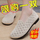 夏季鏤空網(wǎng)面女鞋老北京布鞋網(wǎng)孔透氣涼鞋軟底軟面媽媽鞋時(shí)尚百搭 米白色 38