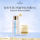 肌膚之鑰（CPB）【會(huì)員試用】超導(dǎo)鉆光瓶精華7ml