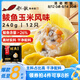 船歌魚水餃鲅魚水餃玉米風(fēng)味240g/袋12只 健康早餐夜宵海鮮手工速凍餃子生鮮