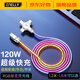 智能力雙頭type-c數(shù)據(jù)線6a發(fā)光240w66w快充線充電寶超短RGB流光數(shù)據(jù)線華為小米蘋果車載氛圍呼吸燈充電線 USB一拖三合一【RGB幻彩流光】 50厘米