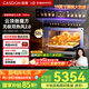 凱度（CASDON）【雙熱風(fēng)】蒸烤箱一體機(jī) 19英寸畫(huà)境大彩屏 嵌入式變頻微蒸烤 國(guó)家補(bǔ)貼SR52FDF24-TR Pro