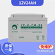 勁博電池JP-6-FM-24蓄電池12V24AH應急消防12V24Ah/20HR免維護蓄電池