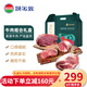 額爾敦（EERDUN）內(nèi)蒙古草原散養(yǎng)牛肉 羊肉組合禮盒(可制禮卡)清真 端午節(jié)送禮佳品 喜利德牛肉組合禮盒A 6斤