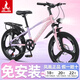 鳳凰（PHOENIX）兒童山地自行車(chē)男女中大童青少年單變速小學(xué)生6-10-12-18歲單車(chē) 【免安裝/變速】刀輪紫粉/后貨架 20寸【135-155cm】