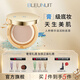 深藍(lán)彩妝（BLEUNUIT）感光無(wú)暇粉底膏遮瑕膏液遮蓋斑點(diǎn)痘印黑眼圈持久控油不易脫妝 N107暖小麥色（新配方）